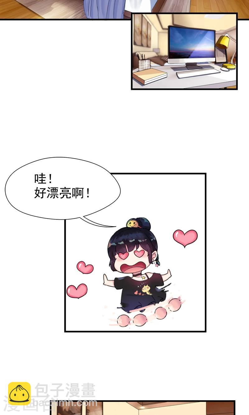 第3话 要和他睡一块吗？-第4话