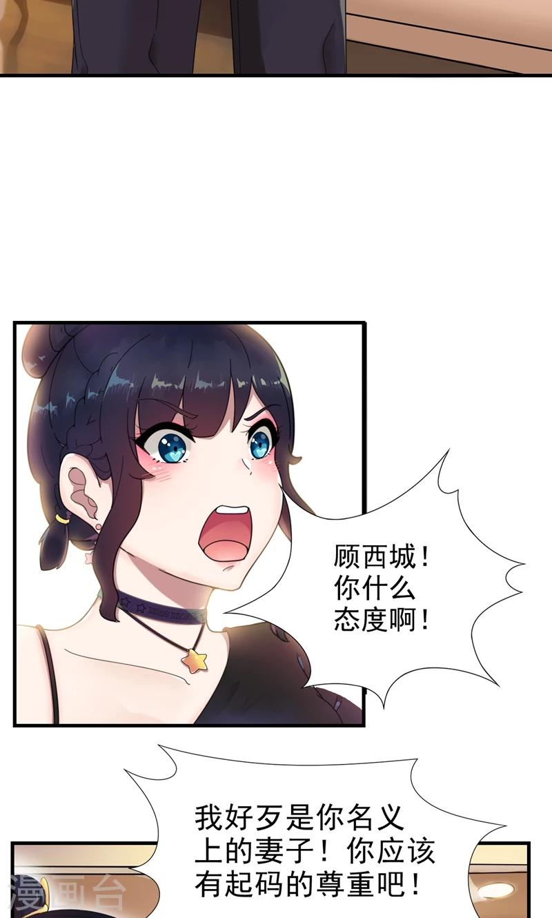 第3话 要和他睡一块吗？-第4话