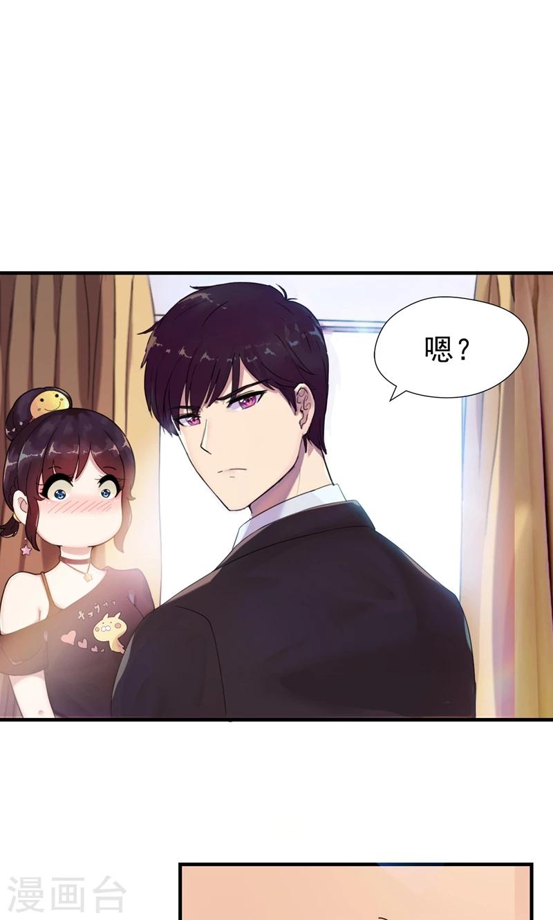 第3话 要和他睡一块吗？-第4话