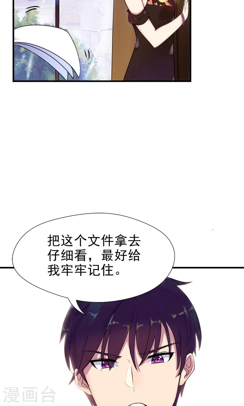 第3话 要和他睡一块吗？-第4话