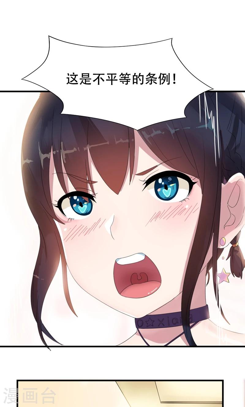 第3话 要和他睡一块吗？-第4话