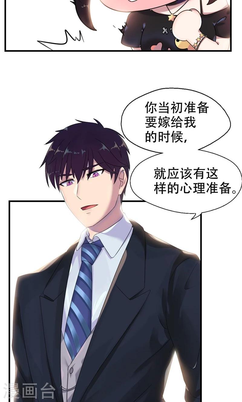 第3话 要和他睡一块吗？-第4话