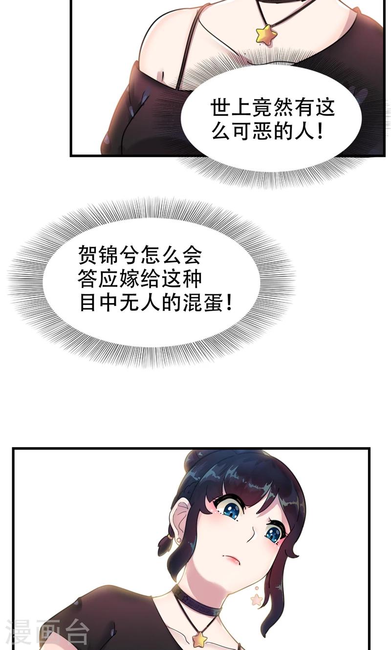 第3话 要和他睡一块吗？-第4话