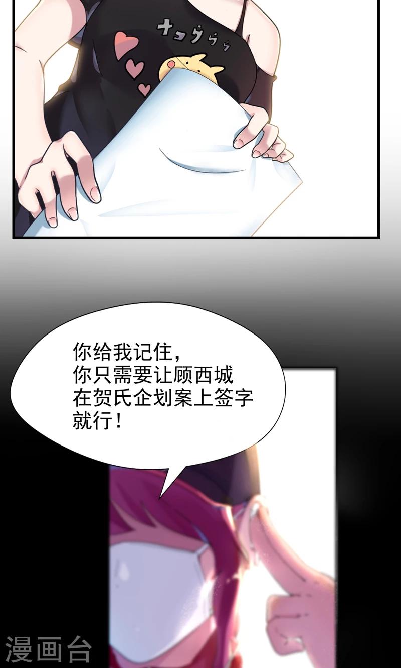 第3话 要和他睡一块吗？-第4话
