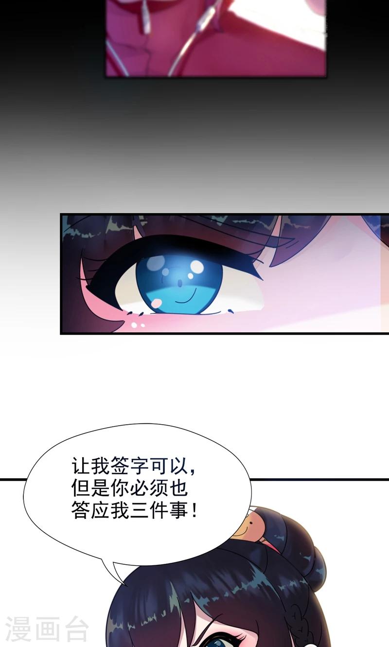 第3话 要和他睡一块吗？-第4话
