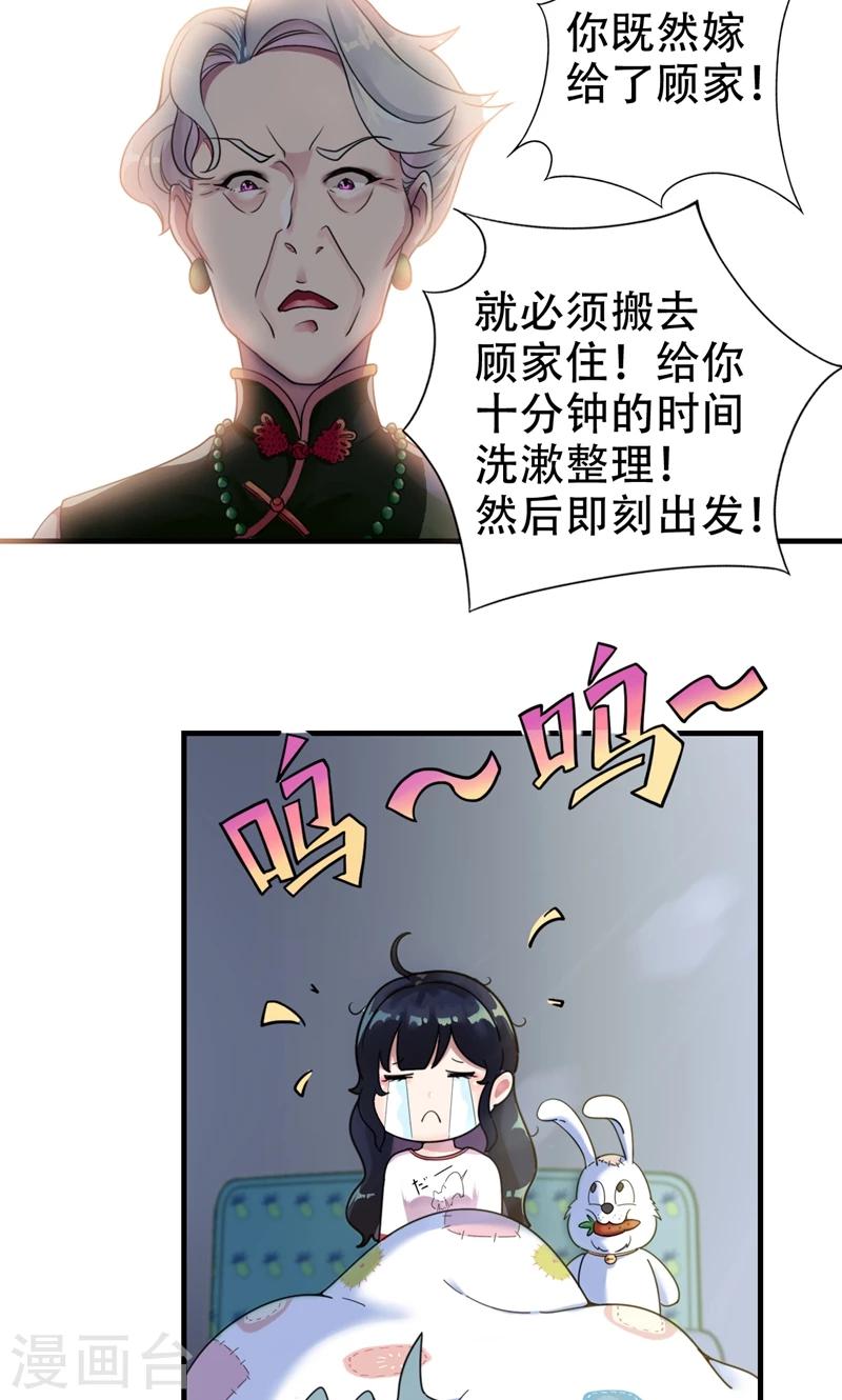 第3话 要和他睡一块吗？-第4话