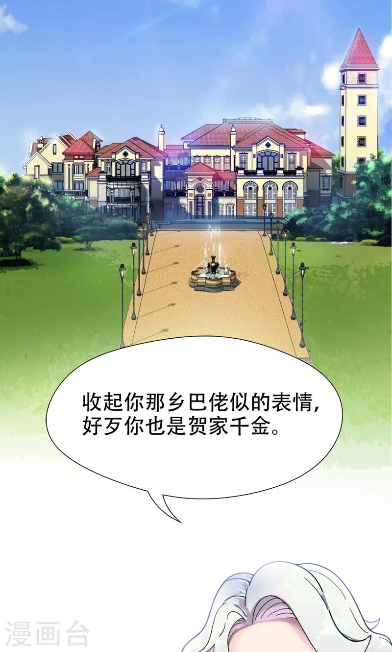 第3话 要和他睡一块吗？-第4话
