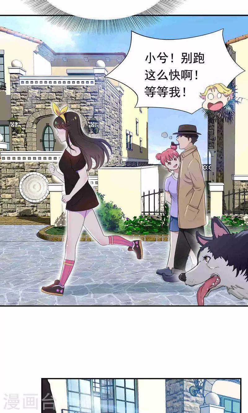 第31话 替嫁工具不该有感情-第32话