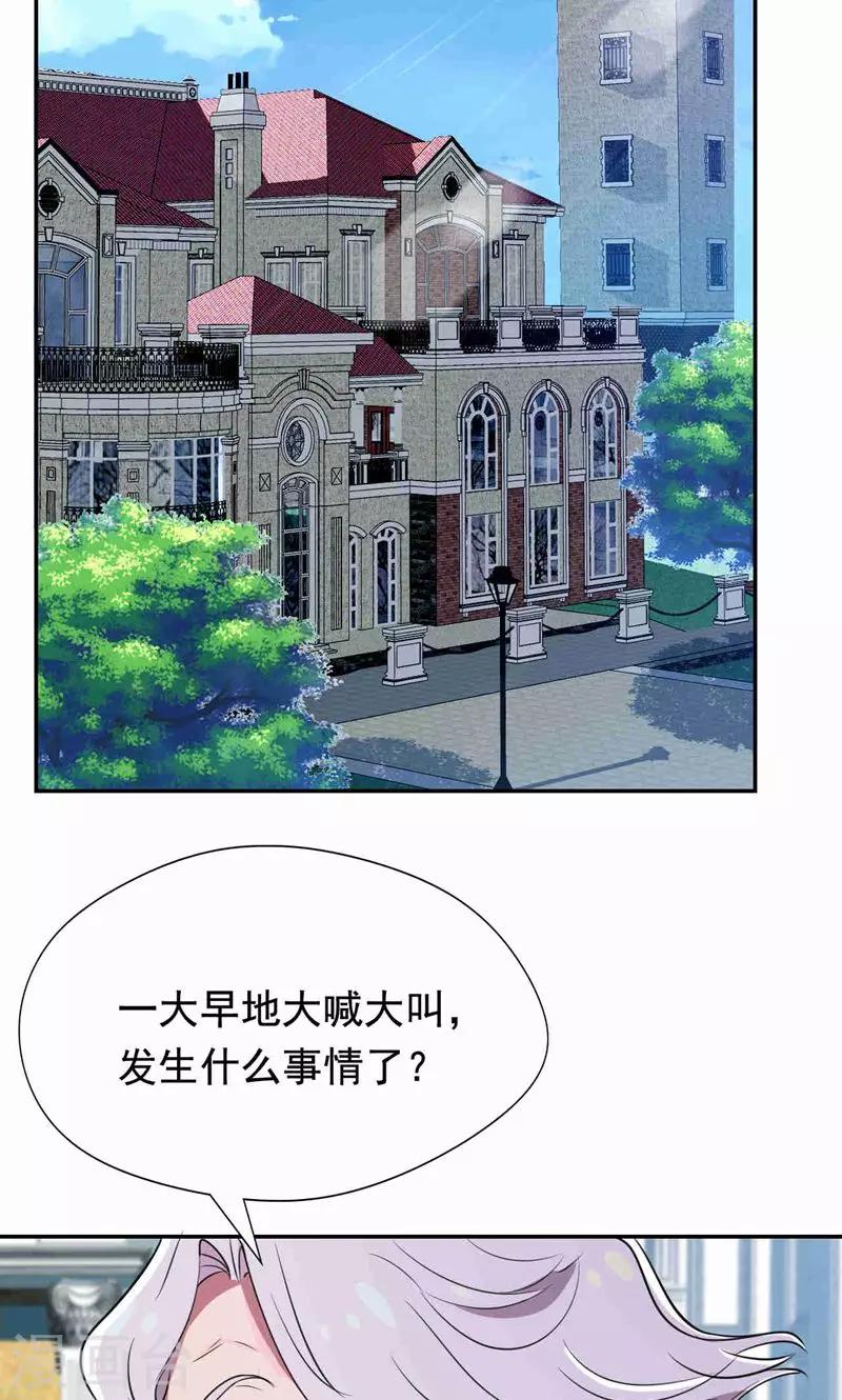 第31话 替嫁工具不该有感情-第32话
