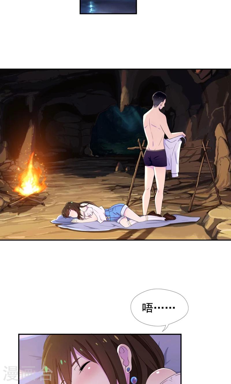 第33话 抱着睡就不冷了-第34话