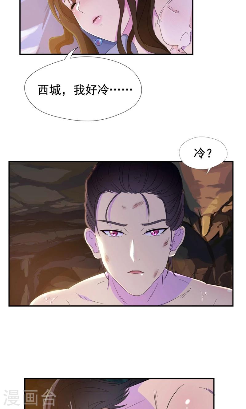 第33话 抱着睡就不冷了-第34话