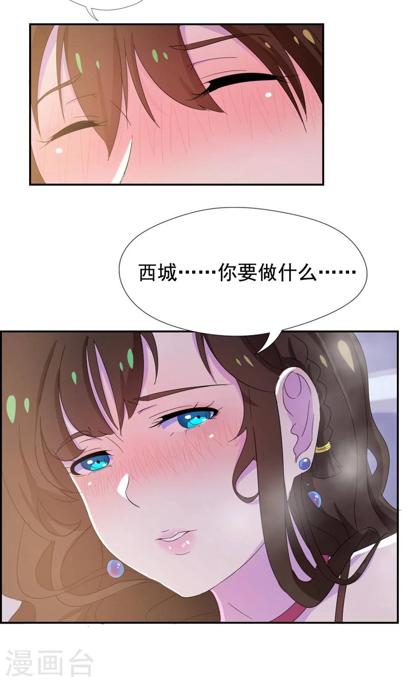 第33话 抱着睡就不冷了-第34话