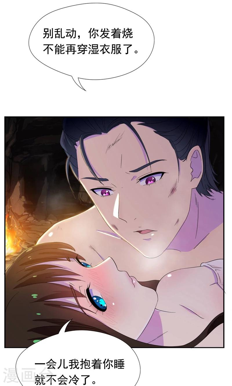 第33话 抱着睡就不冷了-第34话