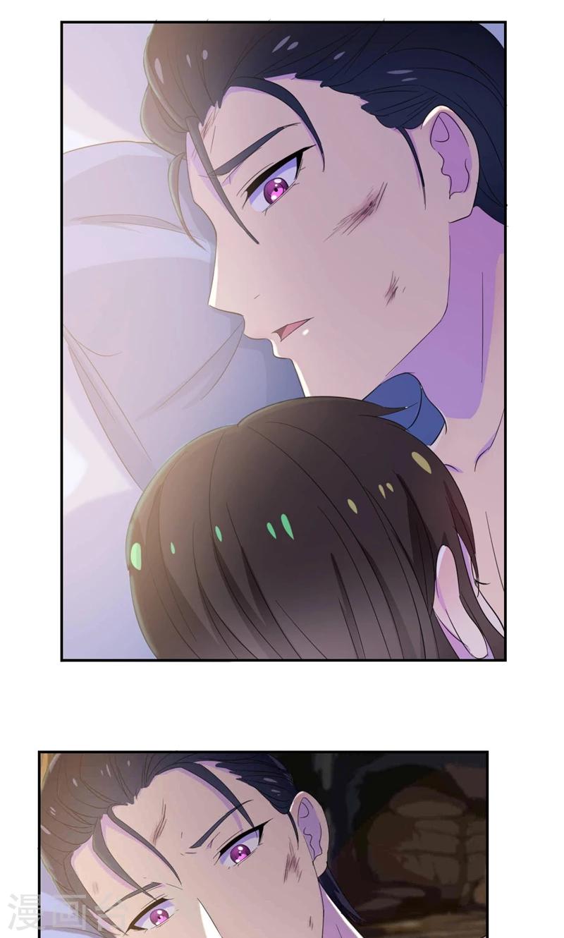 第33话 抱着睡就不冷了-第34话