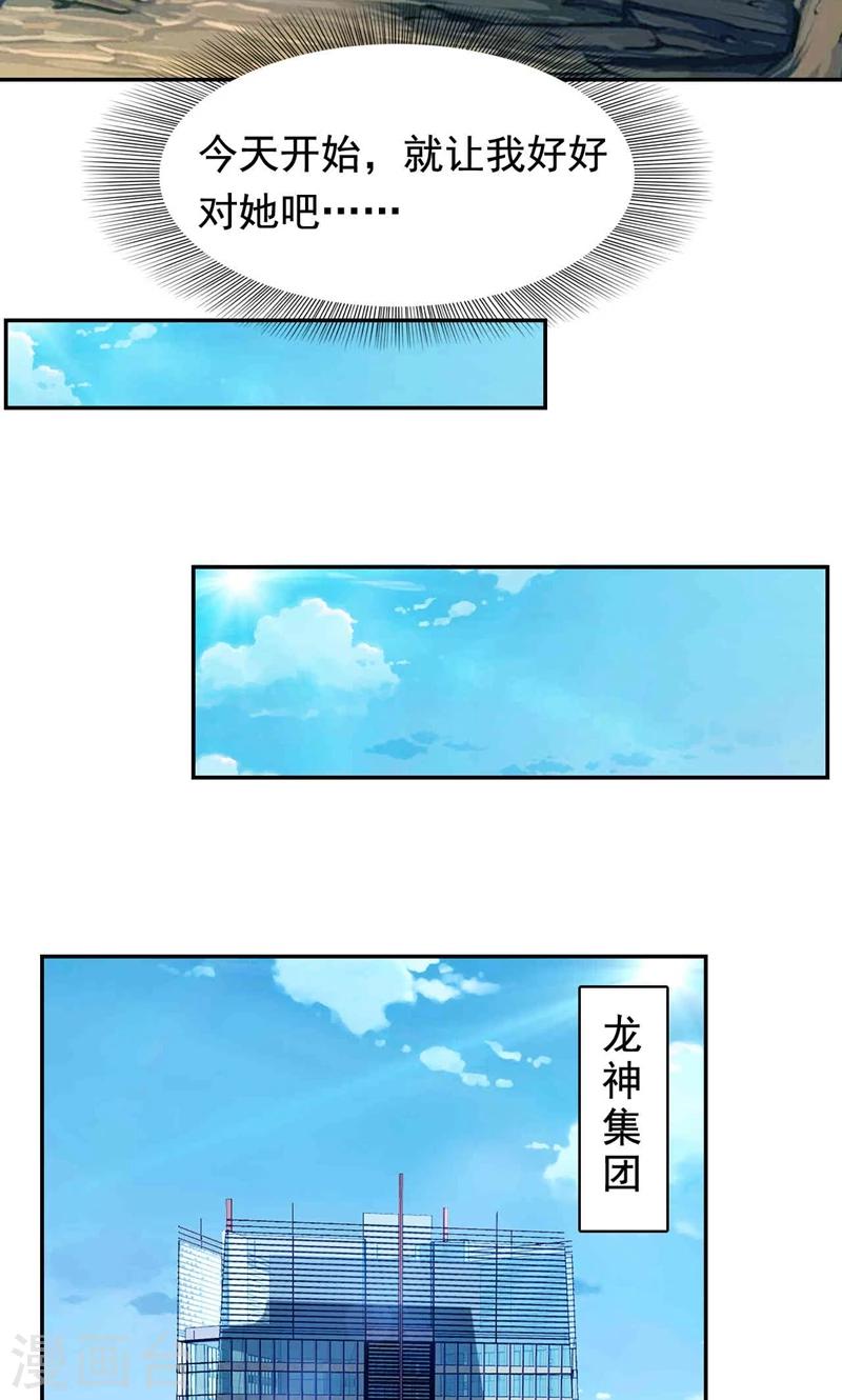 第33话 抱着睡就不冷了-第34话