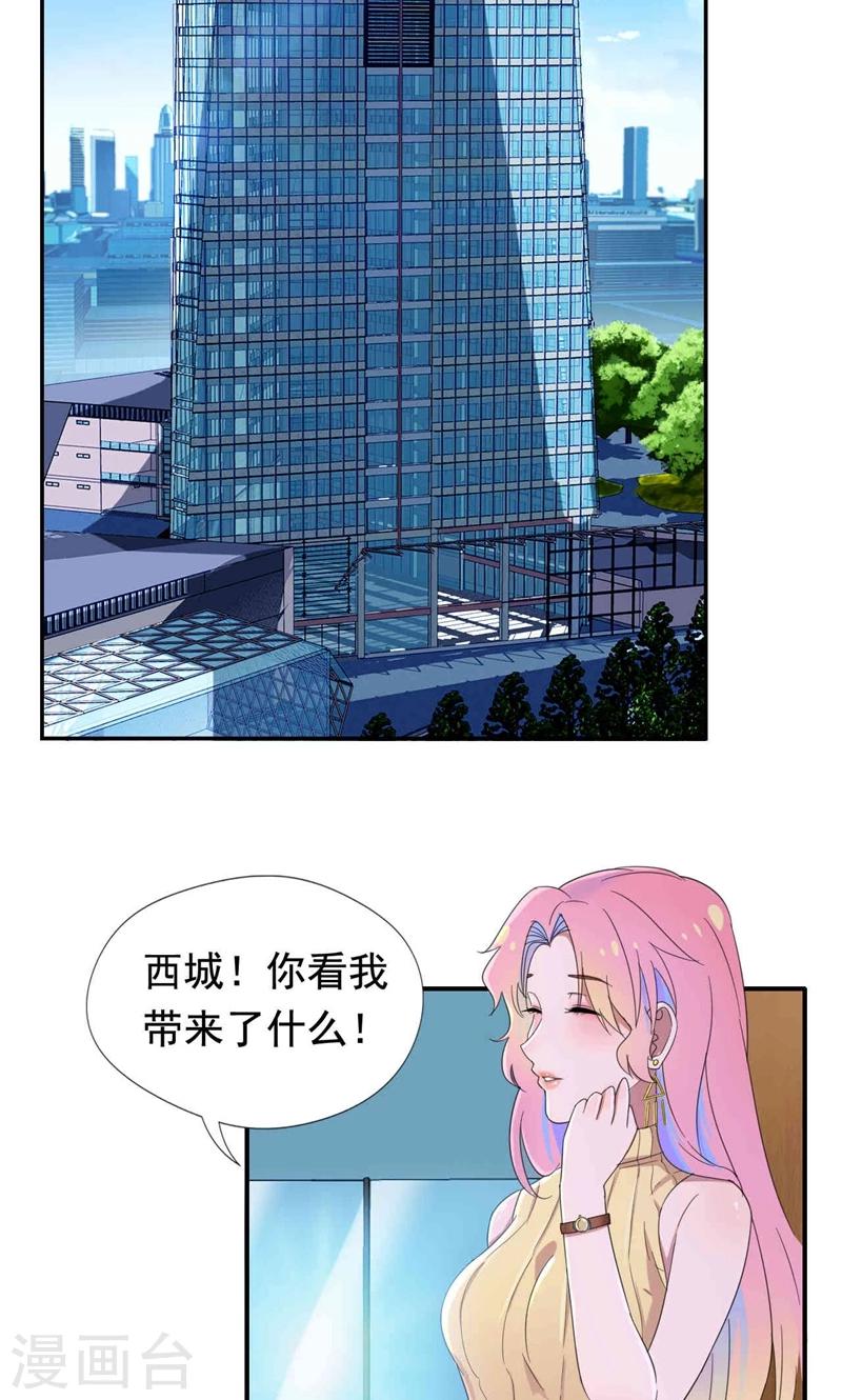 第33话 抱着睡就不冷了-第34话