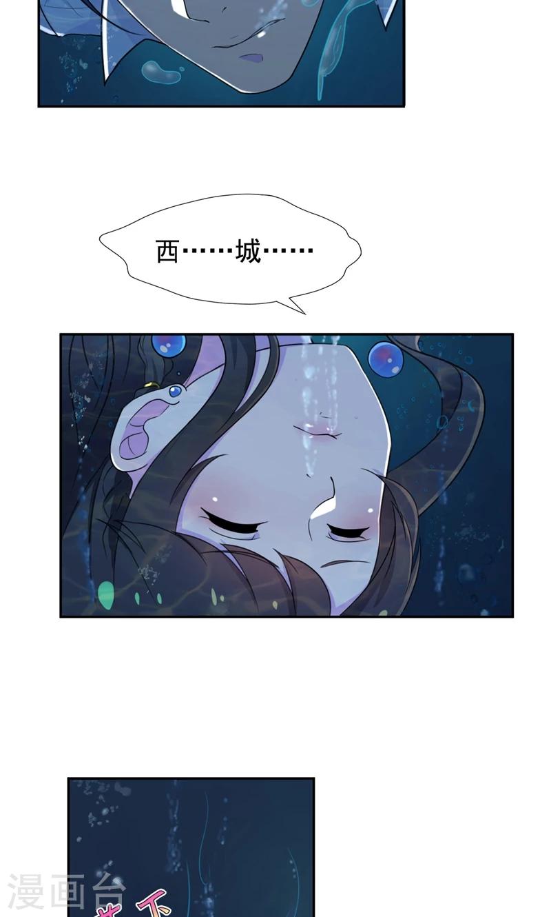 第33话 抱着睡就不冷了-第34话