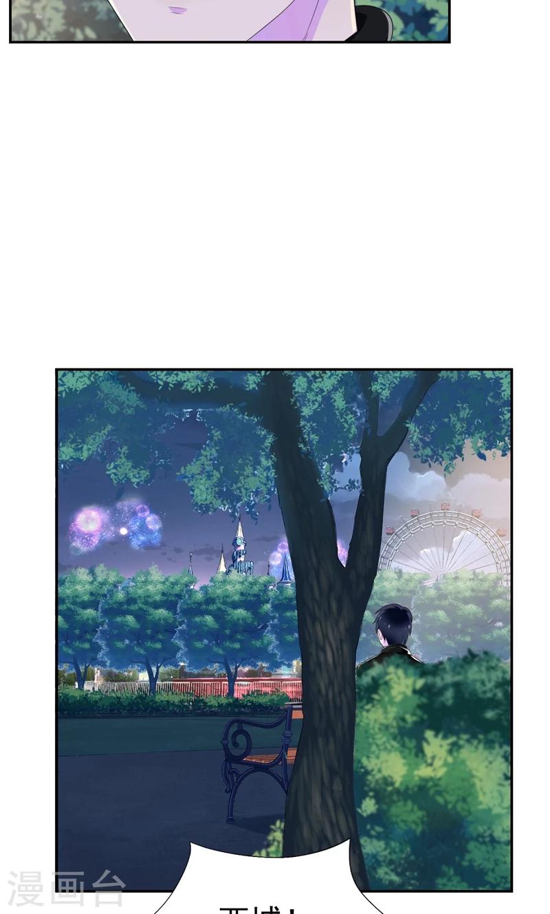 第35话 贺锦兮她骗了你-第36话