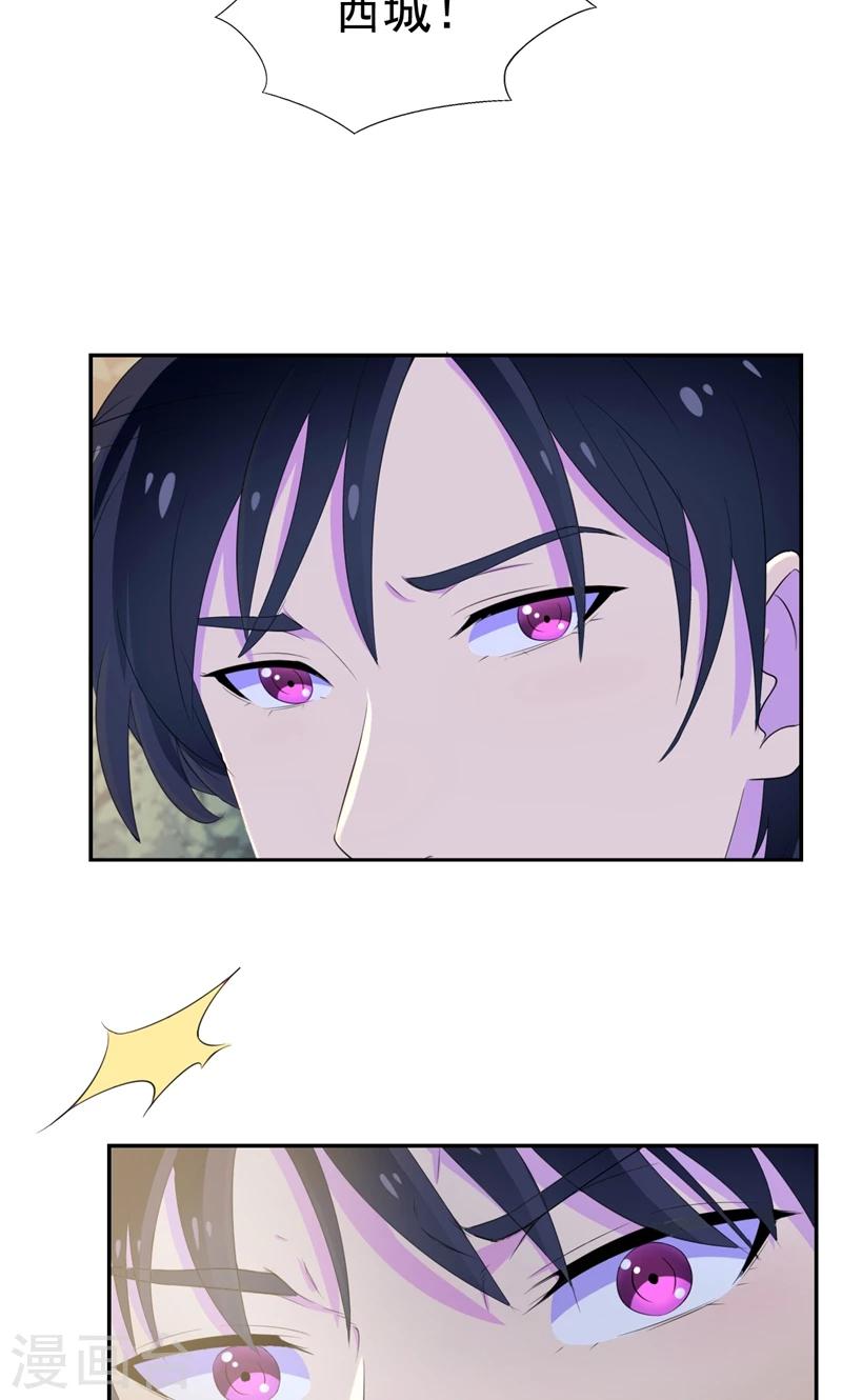 第35话 贺锦兮她骗了你-第36话