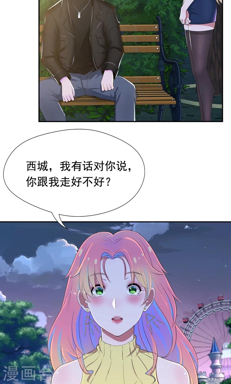 第35话 贺锦兮她骗了你-第36话