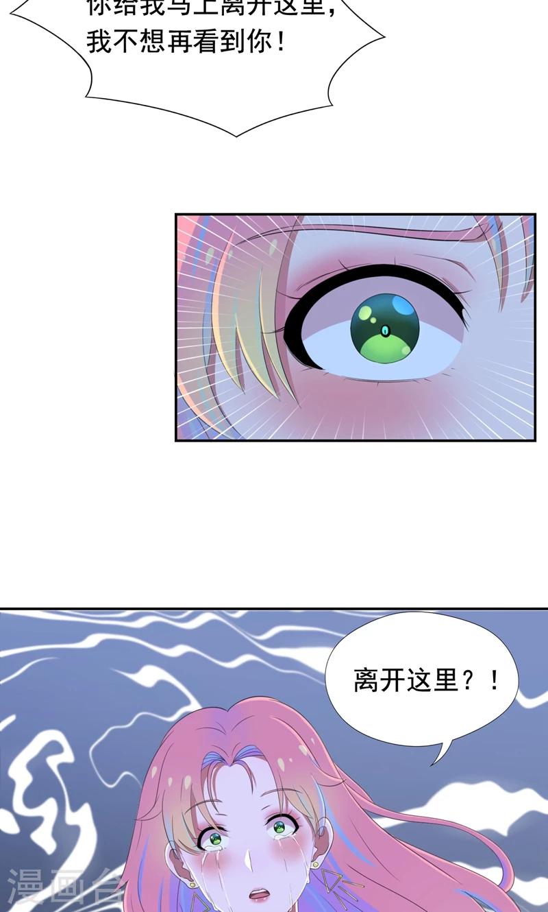 第35话 贺锦兮她骗了你-第36话
