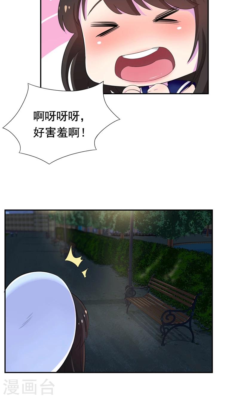 第35话 贺锦兮她骗了你-第36话
