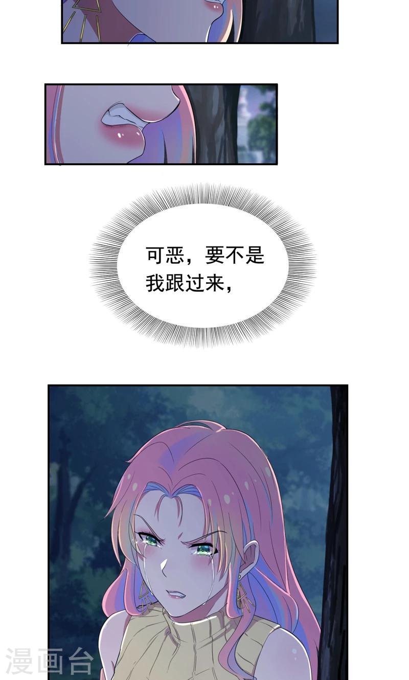 第35话 贺锦兮她骗了你-第36话