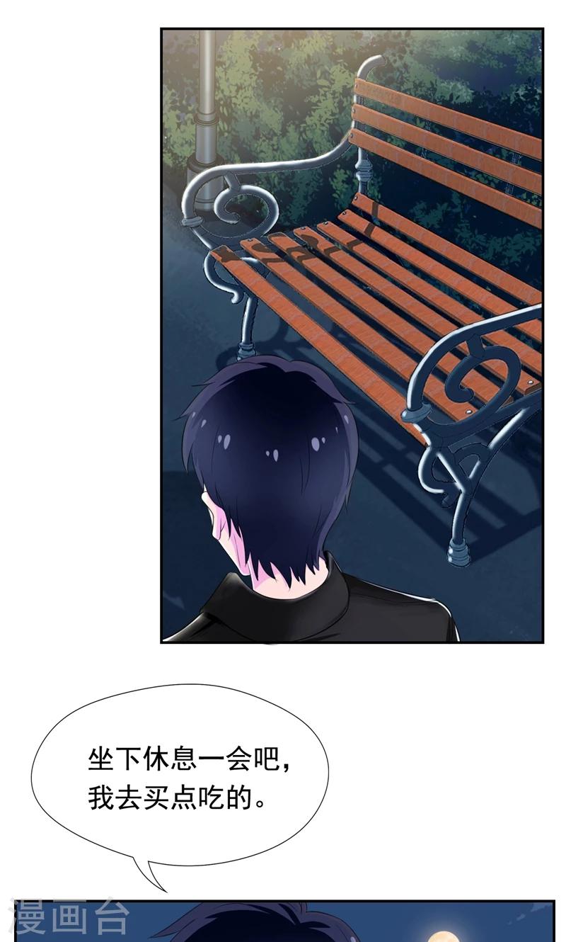 第35话 贺锦兮她骗了你-第36话