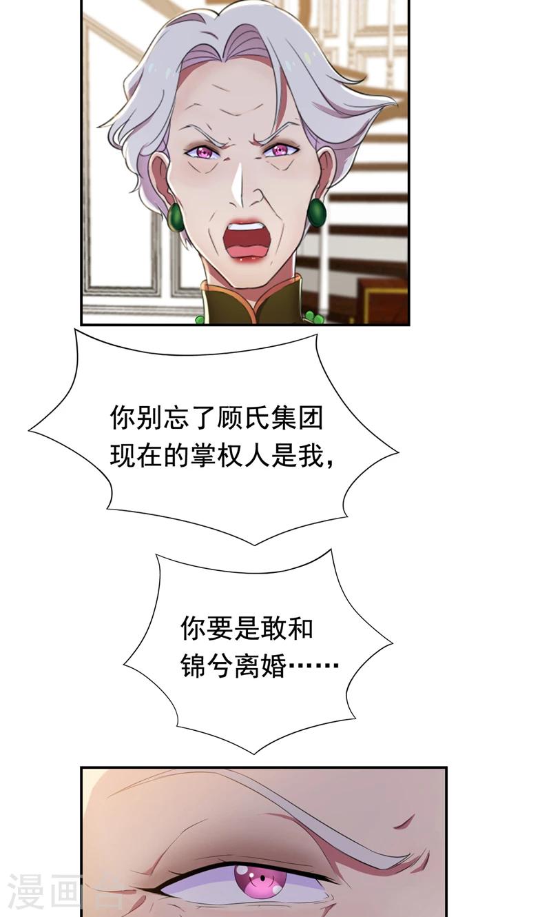 第37话 她到底说了什么-第38话