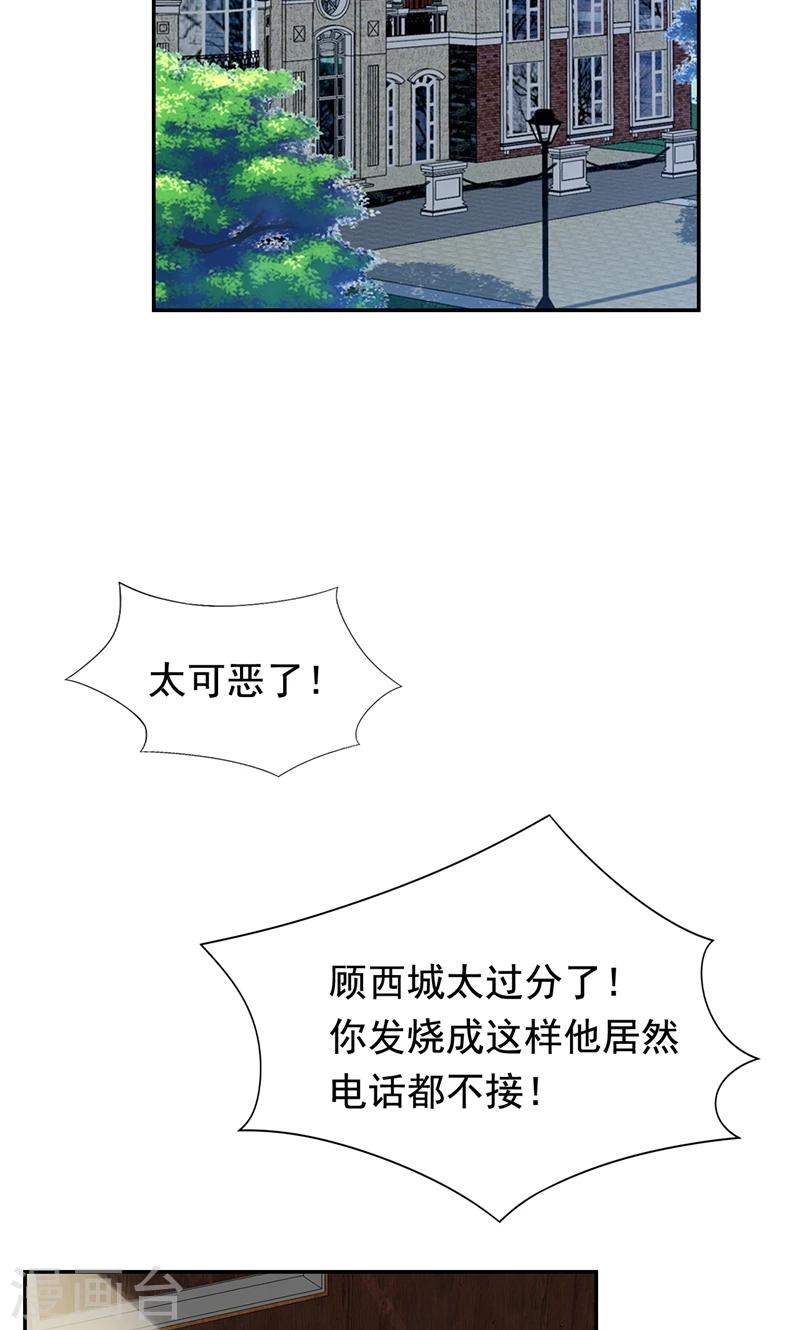 第37话 她到底说了什么-第38话