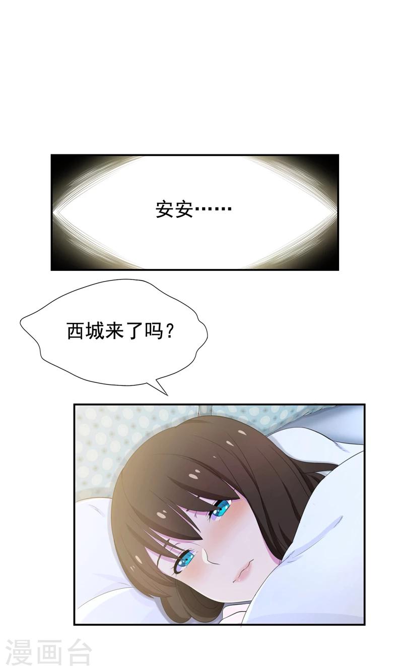 第37话 她到底说了什么-第38话