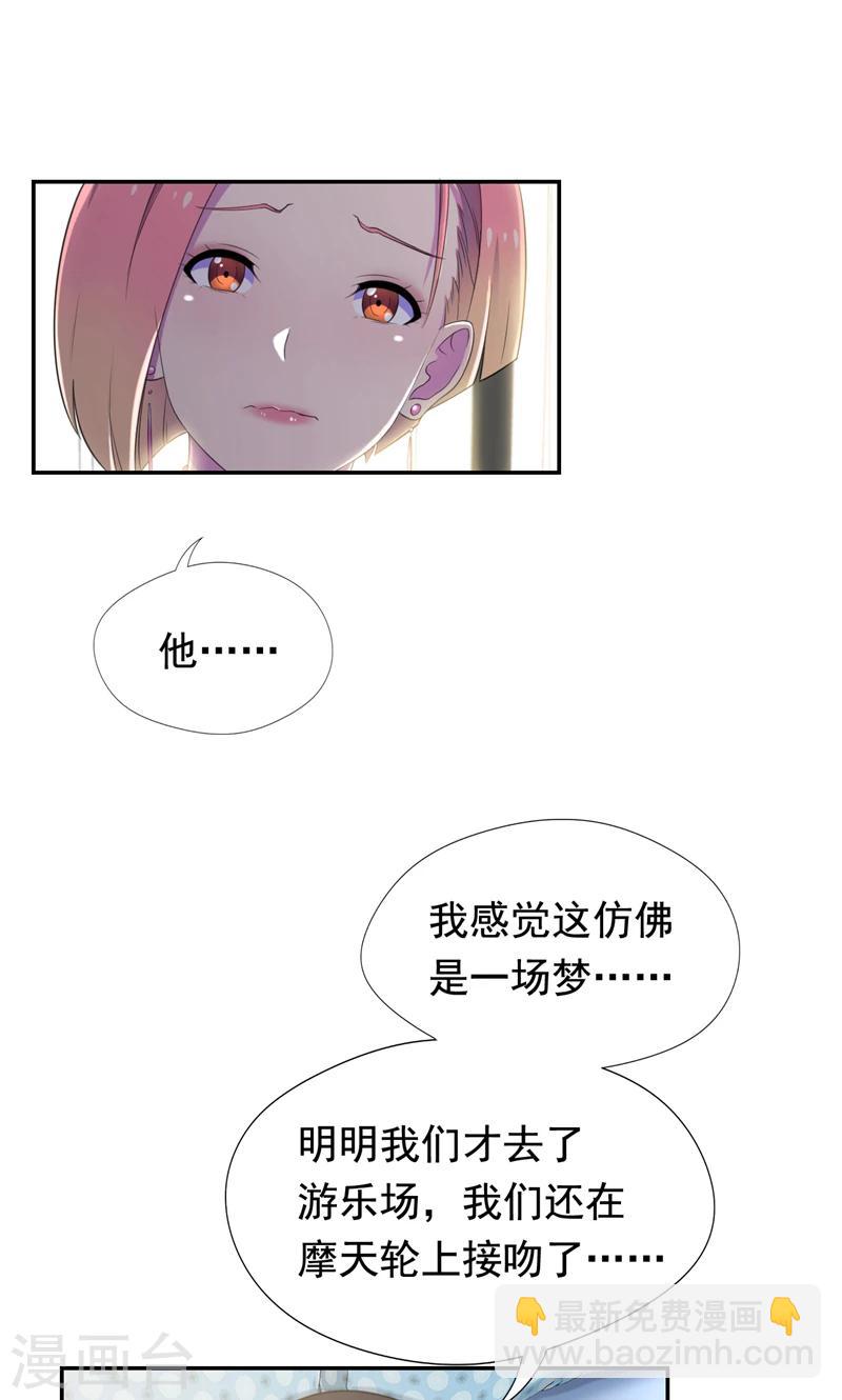 第37话 她到底说了什么-第38话