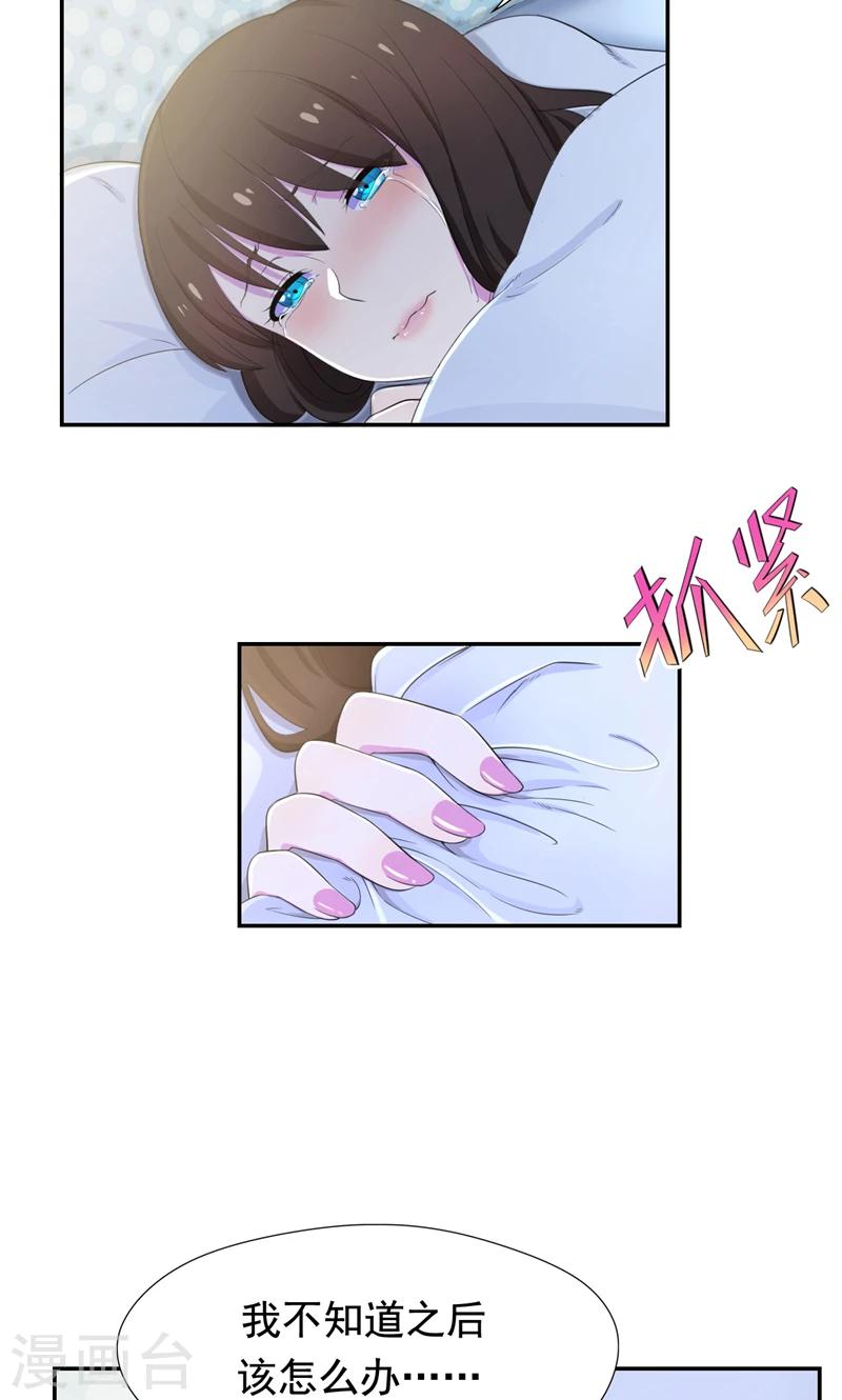 第37话 她到底说了什么-第38话