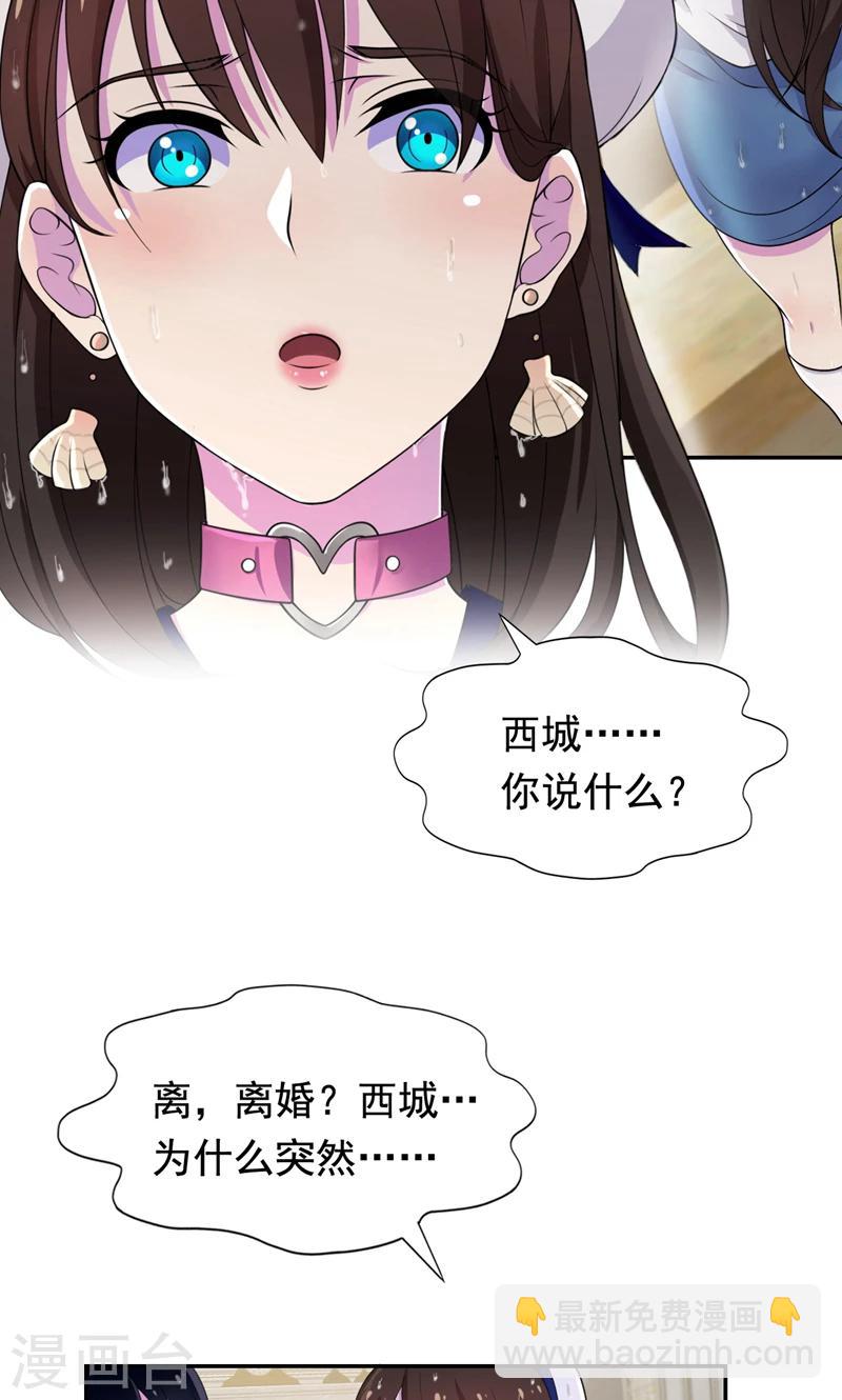 第37话 她到底说了什么-第38话