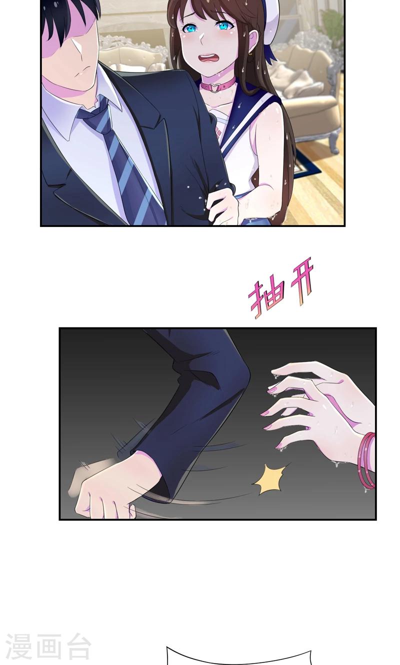 第37话 她到底说了什么-第38话