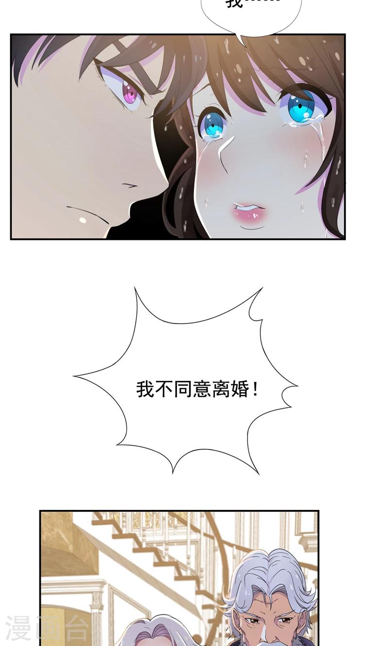 第37话 她到底说了什么-第38话