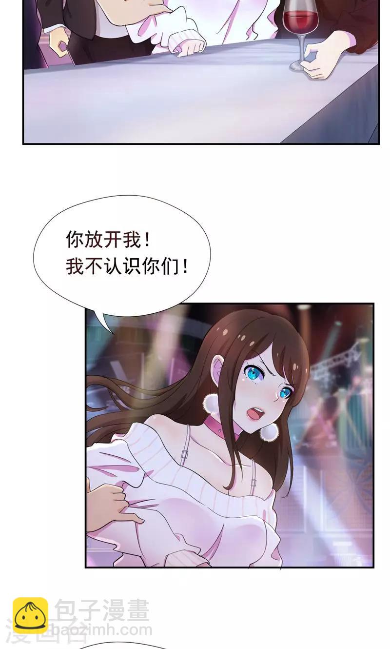 第39话 小妹妹陪哥哥玩玩-第40话