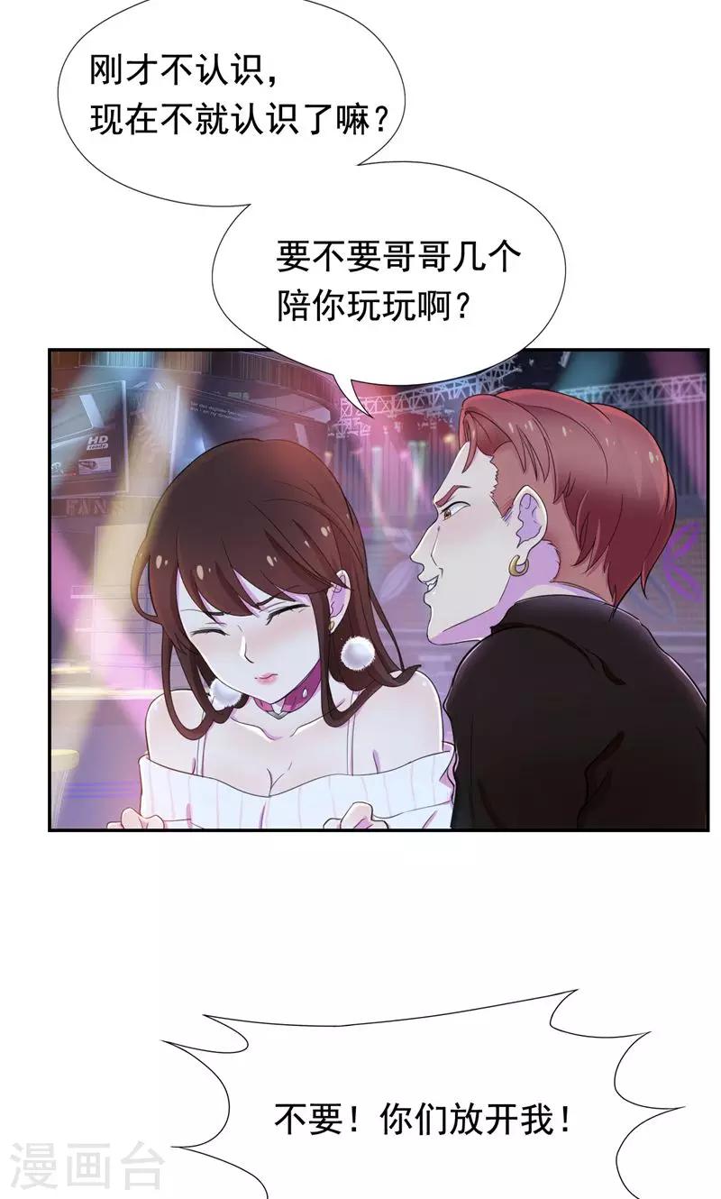 第39话 小妹妹陪哥哥玩玩-第40话