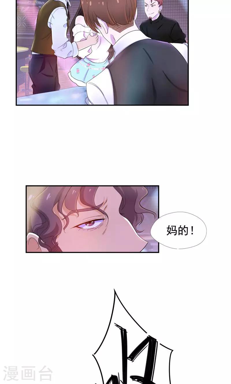 第39话 小妹妹陪哥哥玩玩-第40话