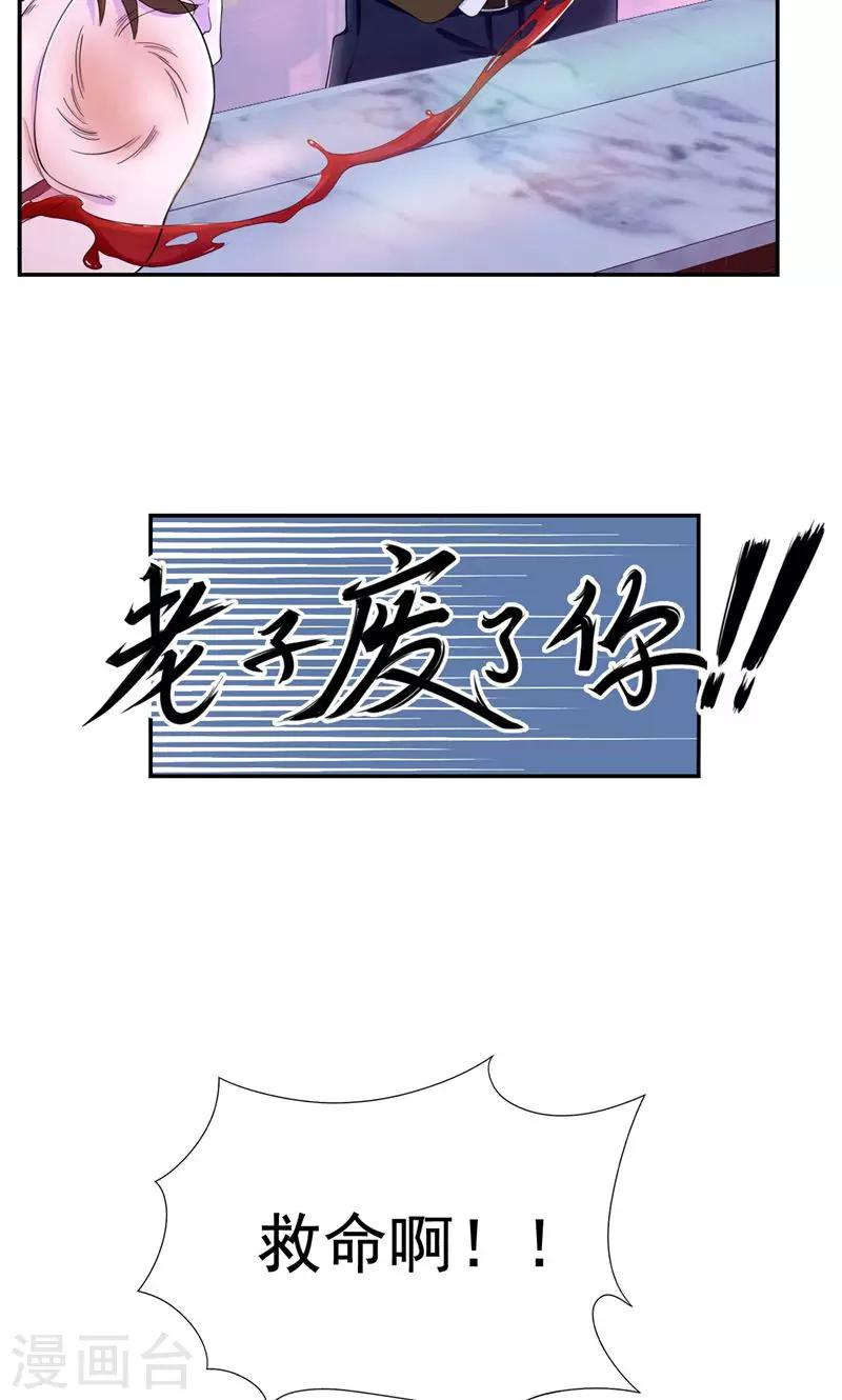 第39话 小妹妹陪哥哥玩玩-第40话