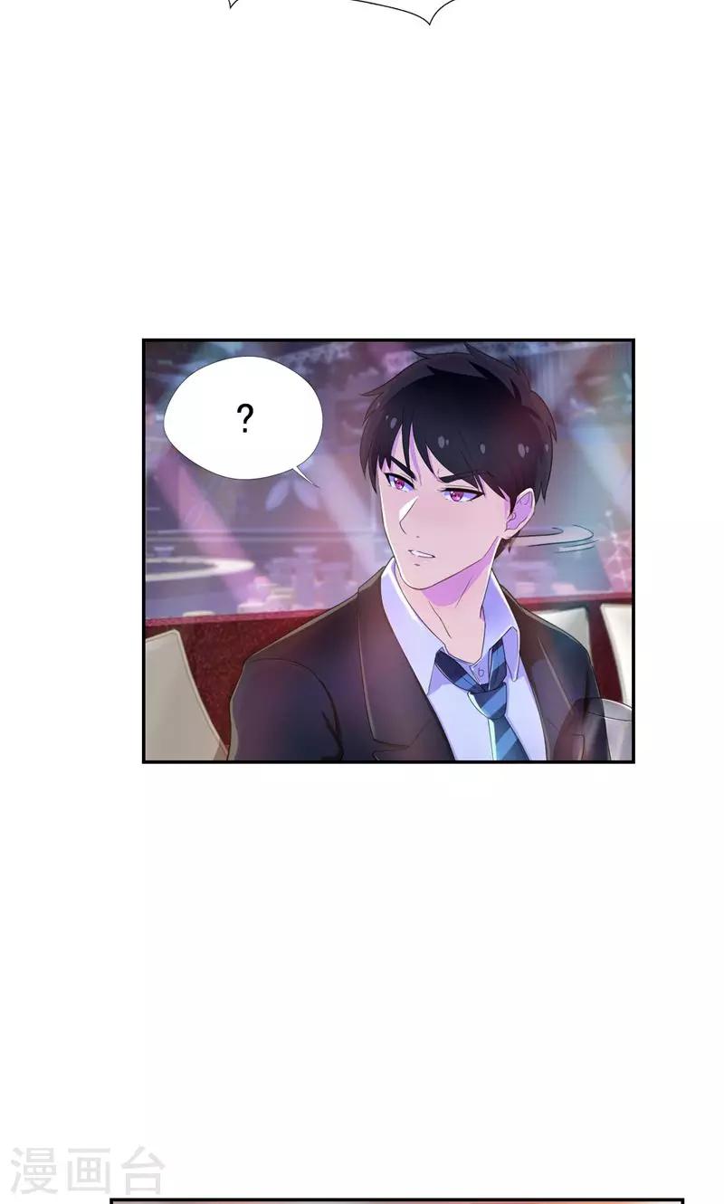 第39话 小妹妹陪哥哥玩玩-第40话