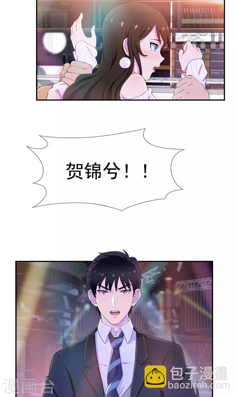第39话 小妹妹陪哥哥玩玩-第40话