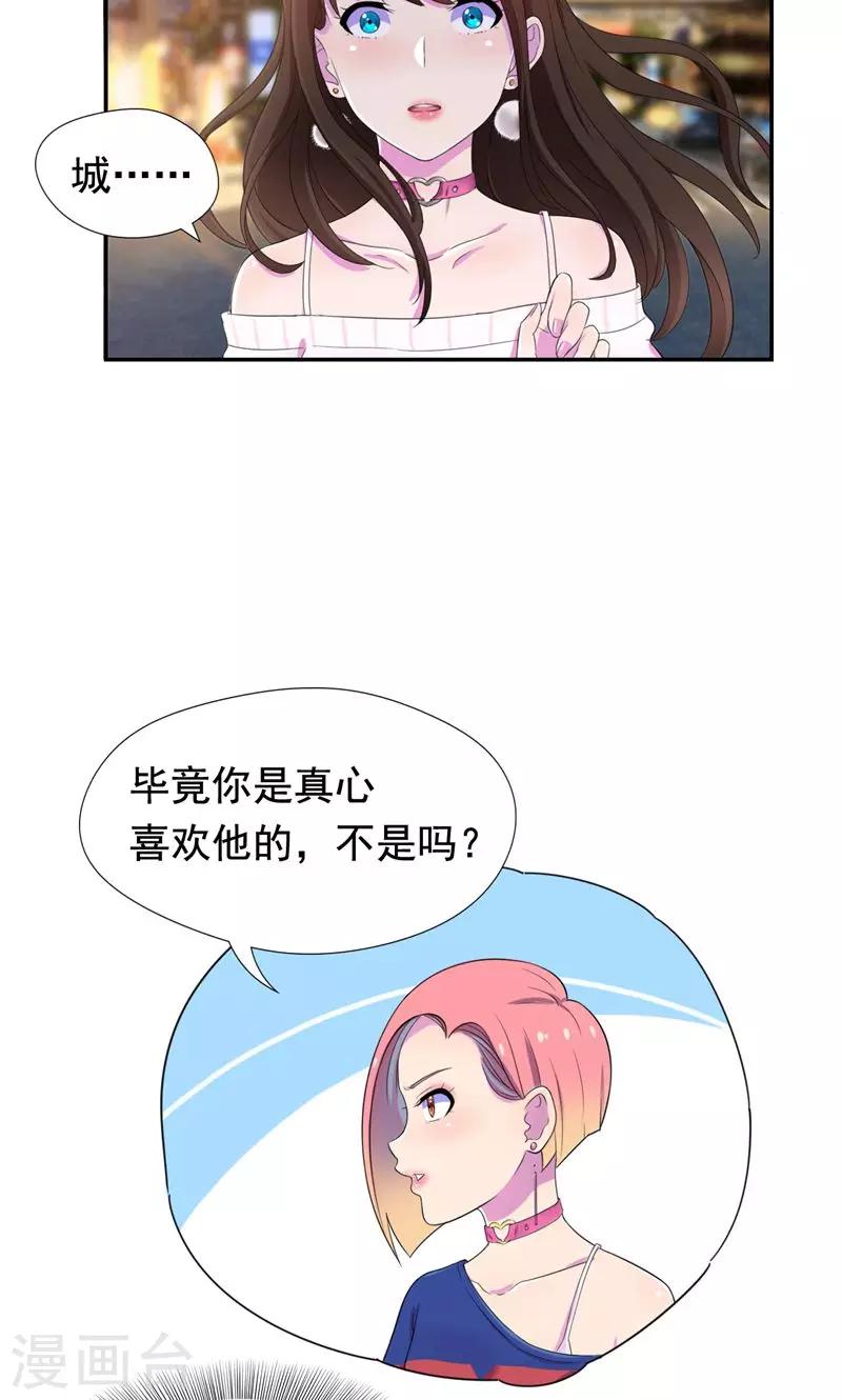 第39话 小妹妹陪哥哥玩玩-第40话