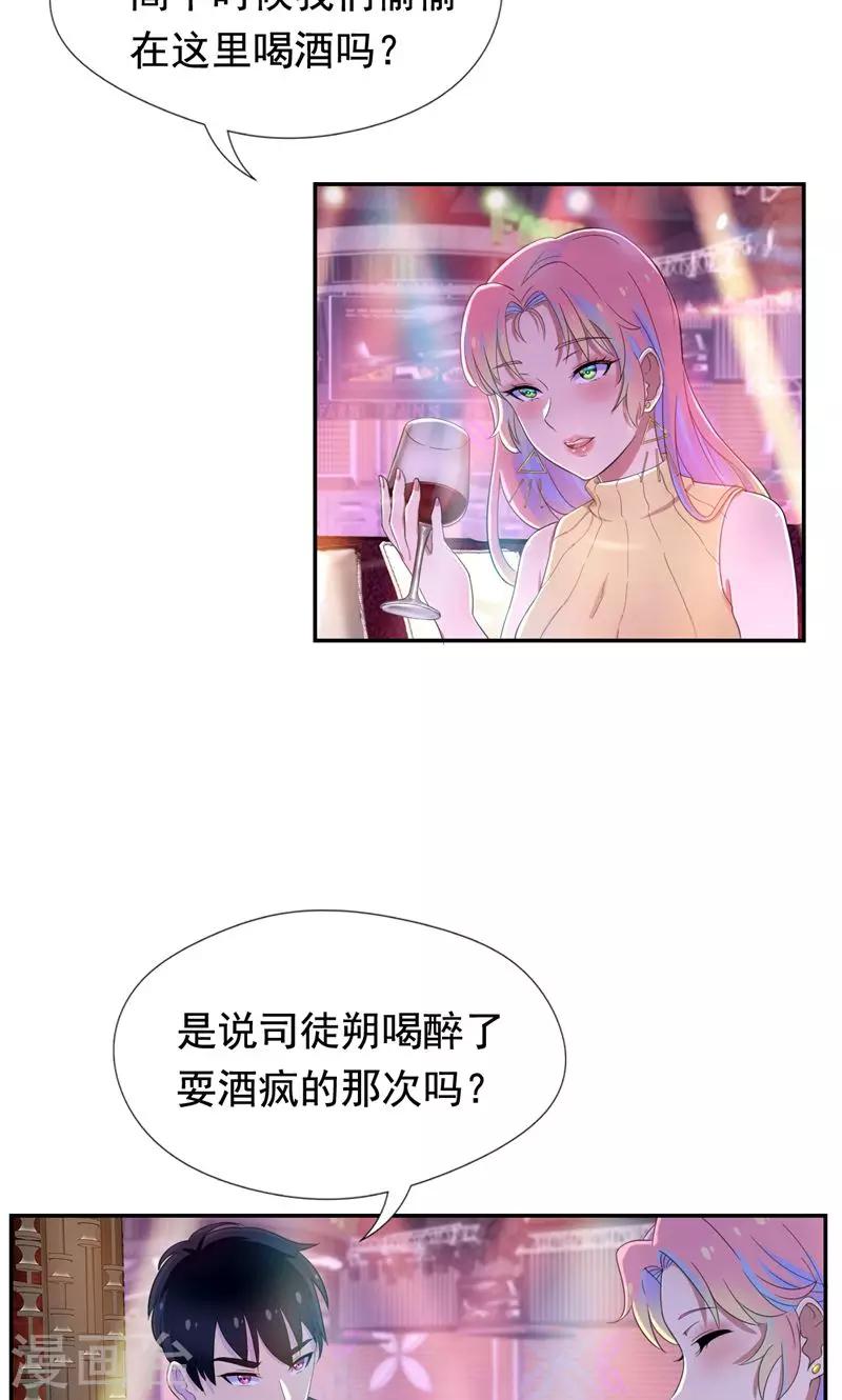 第39话 小妹妹陪哥哥玩玩-第40话