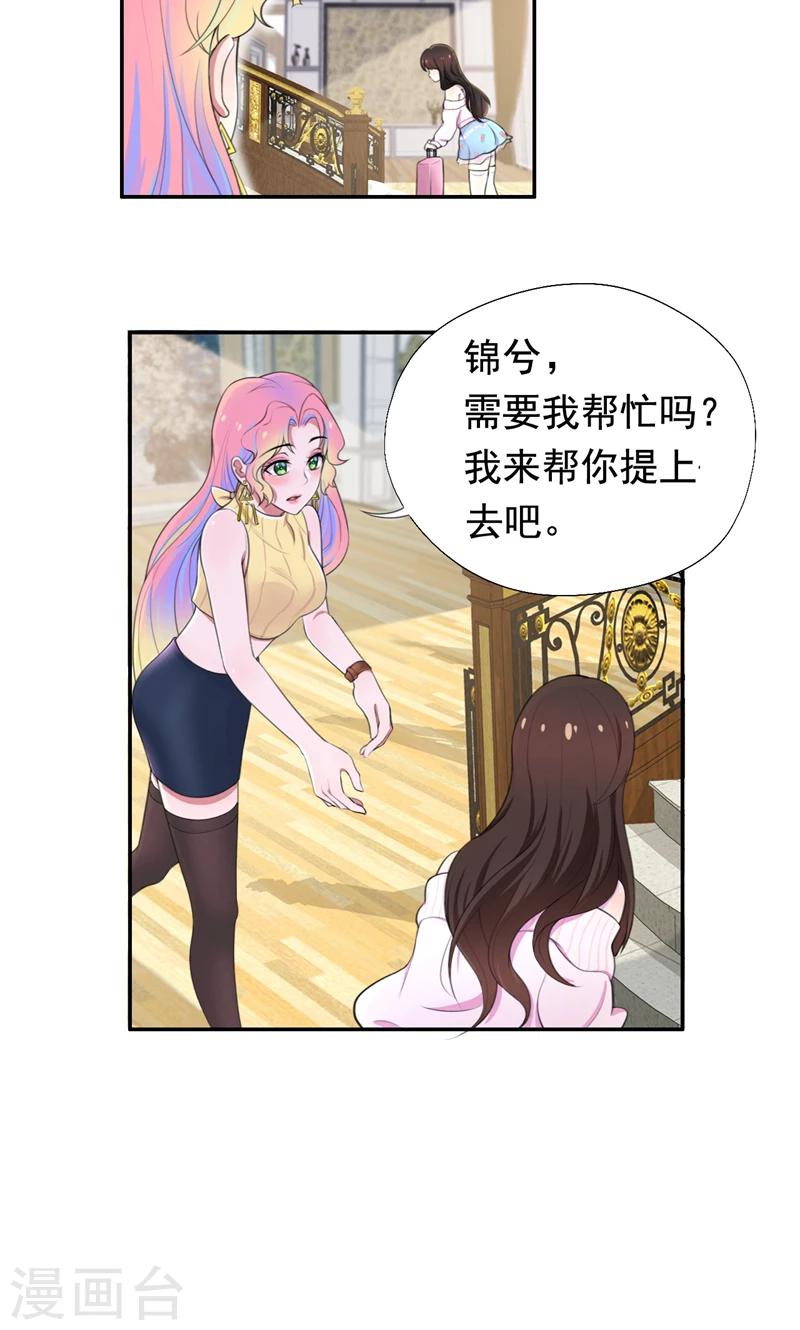 第41话 南宫琉璃的心机-第42话