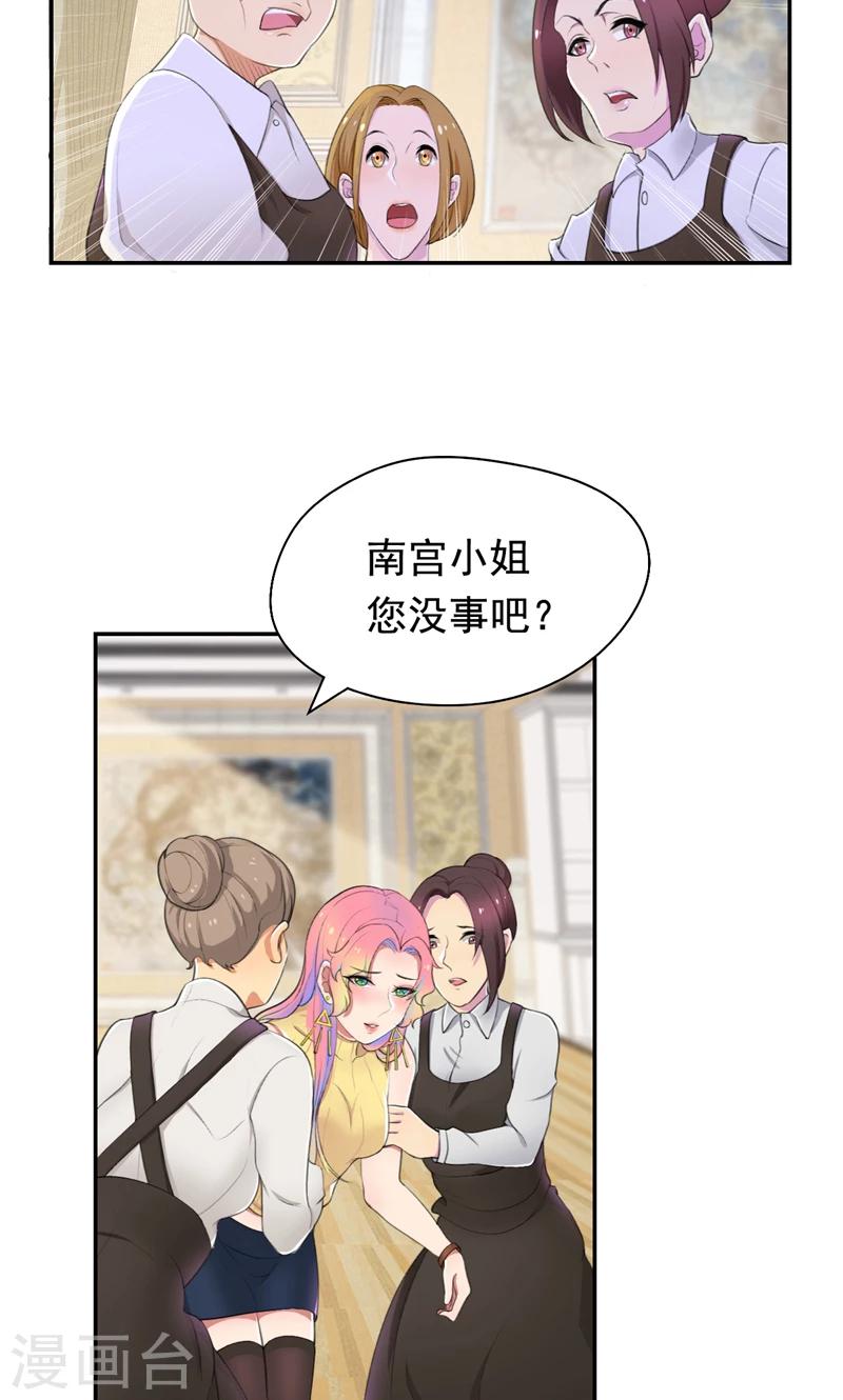 第41话 南宫琉璃的心机-第42话