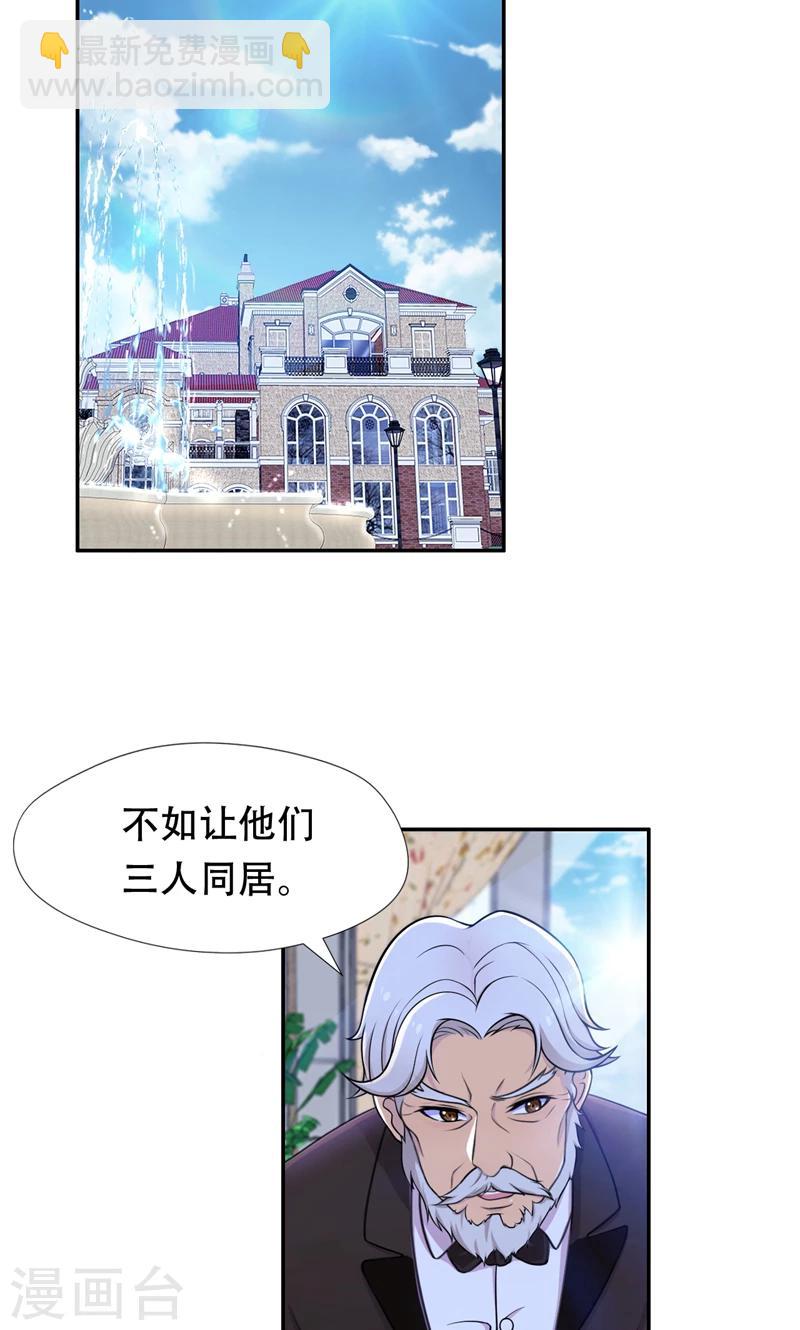 第41话 南宫琉璃的心机-第42话