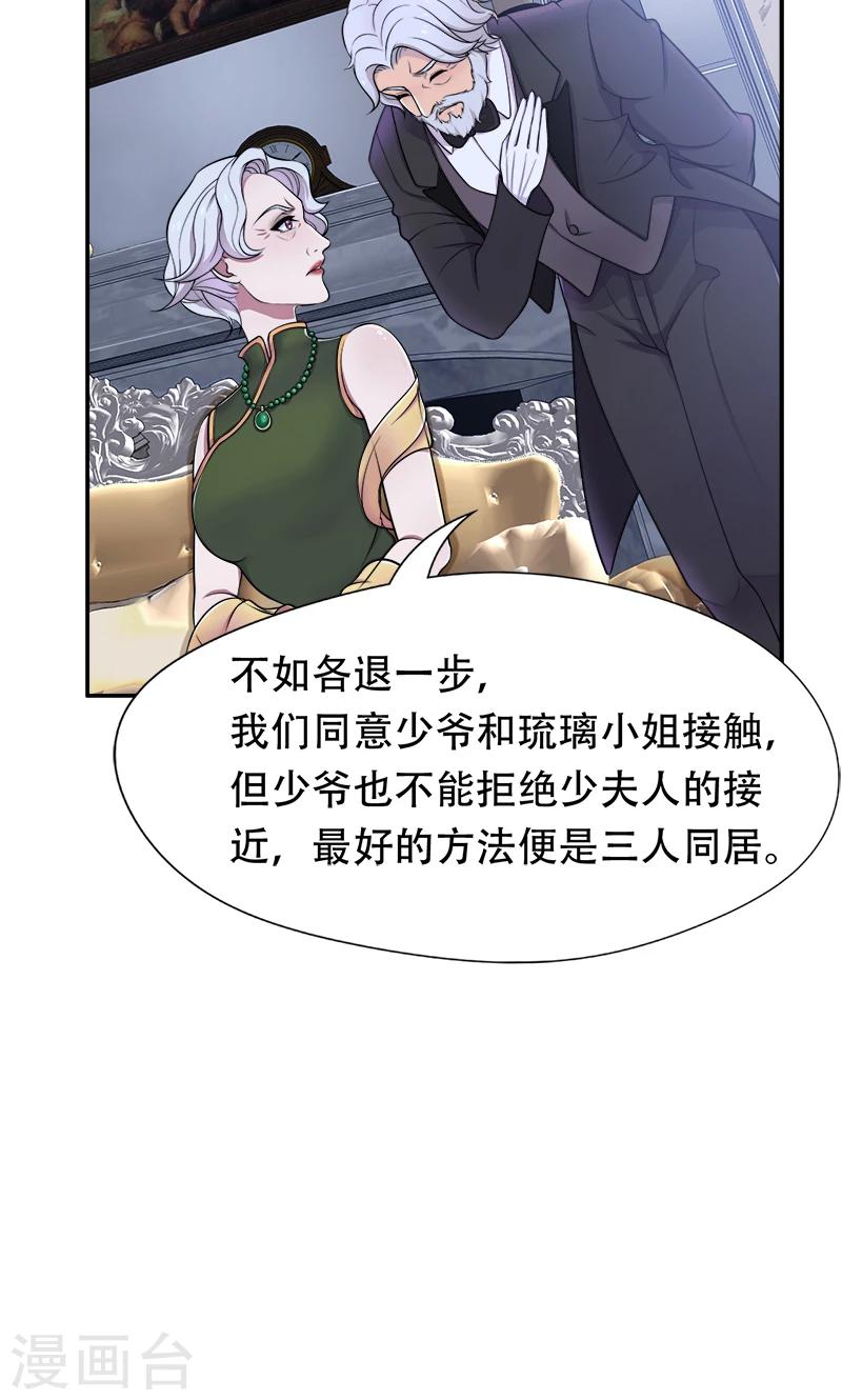 第41话 南宫琉璃的心机-第42话
