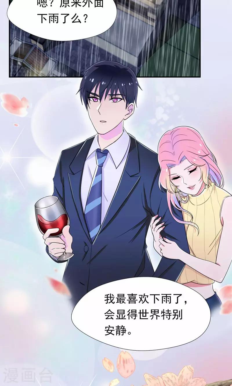 第43话 你就这么讨厌我吗-第44话