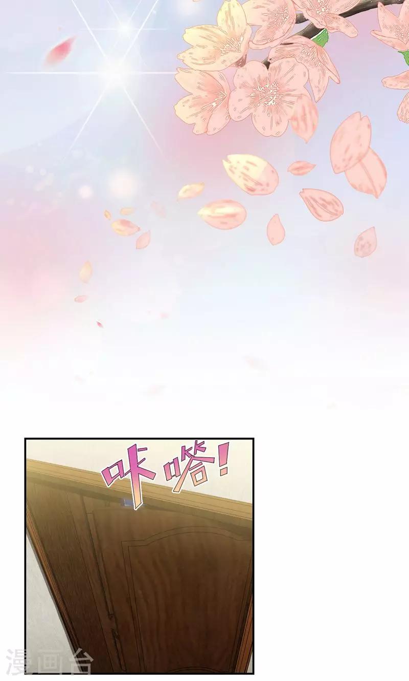 第43话 你就这么讨厌我吗-第44话